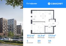 Планировка 1-комнатной квартиры, 37,22 м2