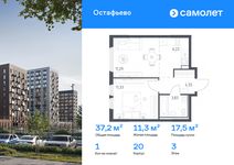 Планировка 1-комнатной квартиры, 37,22 м2