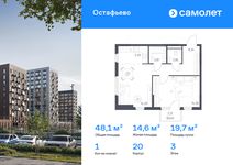 Планировка 1-комнатной квартиры, 48,11 м2
