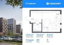 Планировка квартиры студии, 27,57 м2