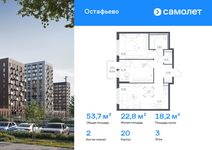 Планировка  2-комнатной квартиры, 53,68 м2