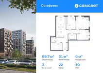 Планировка  3-комнатной квартиры, 89,71 м2