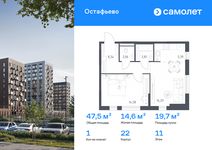 Планировка  1-комнатной квартиры, 47,47 м2