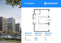 Планировка 2-комнатной квартиры, 53,68 м2