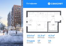 Планировка квартиры студии, 23,4 м2