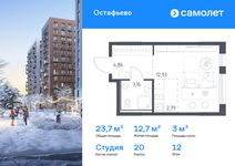Планировка квартиры студии, 23,74 м2