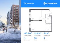 Планировка  1-комнатной квартиры, 45,26 м2