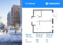 Планировка  1-комнатной квартиры, 37,99 м2