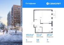 Планировка  1-комнатной квартиры, 45,92 м2