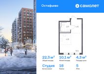 Планировка квартиры студии, 22,29 м2