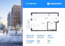Планировка квартиры студии, 23,18 м2