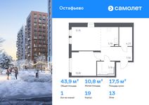 Планировка  1-комнатной квартиры, 43,86 м2