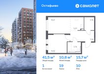 Планировка  1-комнатной квартиры, 41,52 м2