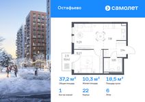 Планировка  1-комнатной квартиры, 37,15 м2