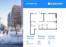 Планировка  2-комнатной квартиры, 62,6 м2