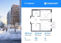 Планировка  1-комнатной квартиры, 36,45 м2