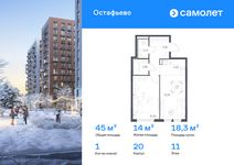 Планировка  1-комнатной квартиры, 44,95 м2