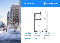 Планировка квартиры студии, 22,29 м2