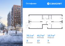 Планировка  3-комнатной квартиры, 75,07 м2