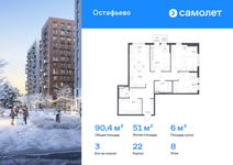 Планировка  3-комнатной квартиры, 90,35 м2