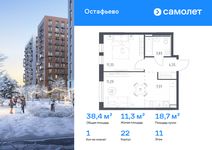 Планировка  1-комнатной квартиры, 38,37 м2