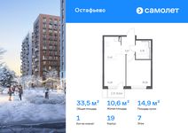 Планировка  1-комнатной квартиры, 33,45 м2