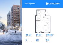 Планировка  1-комнатной квартиры, 44,95 м2