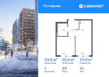 Планировка  1-комнатной квартиры, 34,64 м2