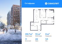 Планировка  3-комнатной квартиры, 89,71 м2