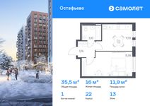 Планировка  1-комнатной квартиры, 35,51 м2