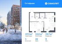 Планировка  1-комнатной квартиры, 47,47 м2