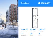 Планировка  1-комнатной квартиры, 44,42 м2