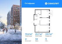 Планировка  2-комнатной квартиры, 51,23 м2