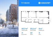 Планировка  3-комнатной квартиры, 95,73 м2