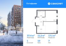 Планировка  1-комнатной квартиры, 37,35 м2