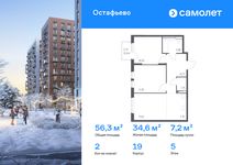 Планировка  2-комнатной квартиры, 56,28 м2