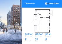 Планировка  2-комнатной квартиры, 51,16 м2