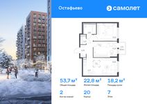 Планировка  2-комнатной квартиры, 53,68 м2