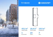Планировка  1-комнатной квартиры, 45,06 м2