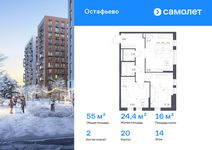 Планировка  2-комнатной квартиры, 54,97 м2