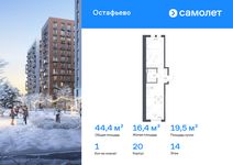 Планировка  1-комнатной квартиры, 44,42 м2