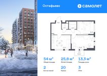 Планировка  2-комнатной квартиры, 53,95 м2