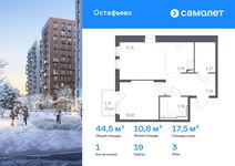 Планировка  1-комнатной квартиры, 44,5 м2