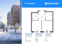 Планировка  1-комнатной квартиры, 35,81 м2
