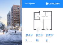 Планировка  1-комнатной квартиры, 35,28 м2