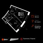 Планировка 1-комнатной квартиры, 38,4 м2