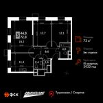 Планировка 3-комнатной квартиры, 72 м2