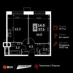 Планировка 1-комнатной квартиры, 37,5 м2