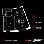 Планировка 1-комнатной квартиры, 39,8 м2