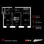 Планировка 2-комнатной квартиры, 53,9 м2